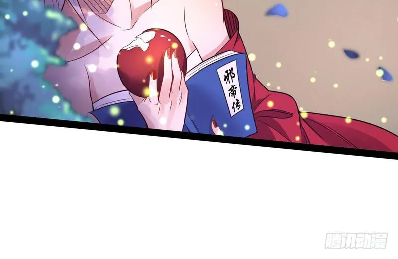 被阉了？ 第107页