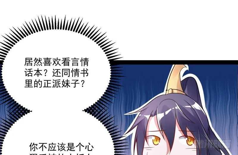 被阉了？ 第108页