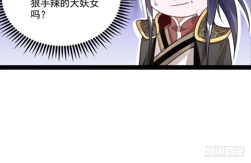 被阉了？ 第109页