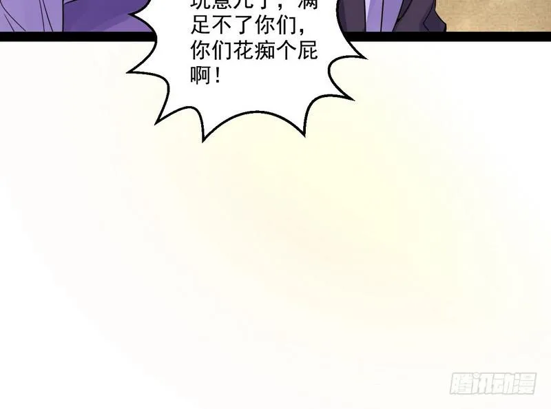 被阉了？ 第118页