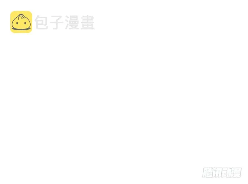 被阉了？ 第121页