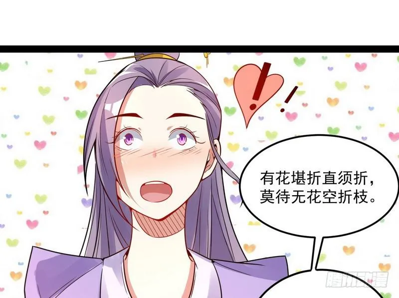被阉了？ 第122页