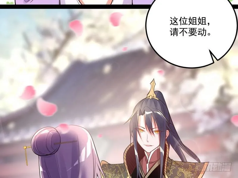 被阉了？ 第123页