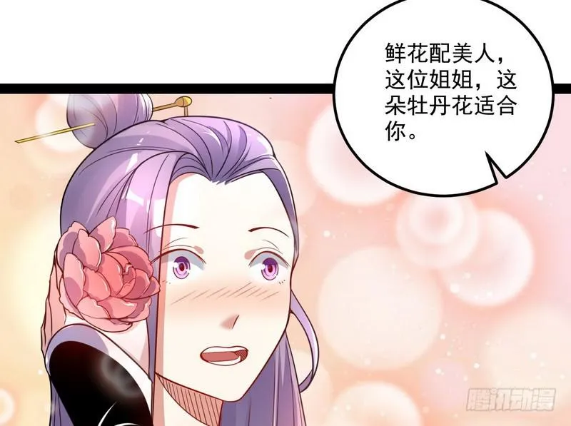 被阉了？ 第126页