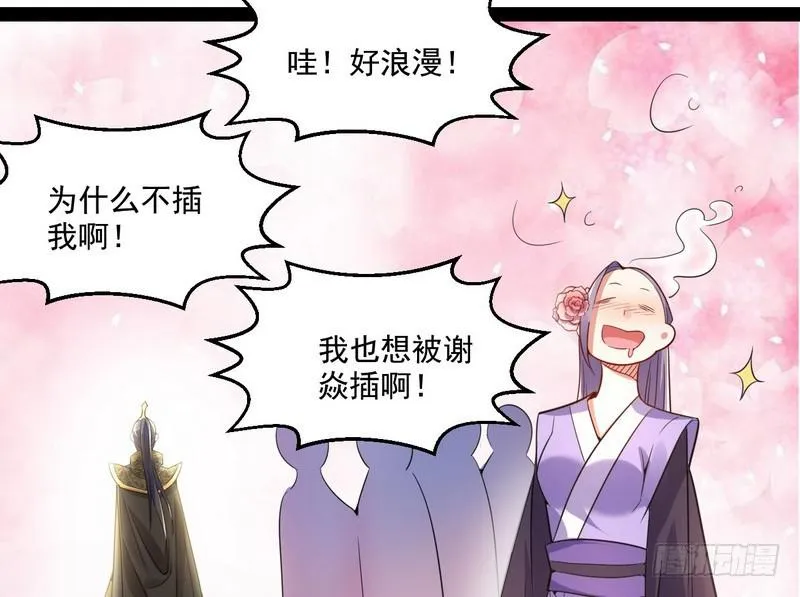 被阉了？ 第128页