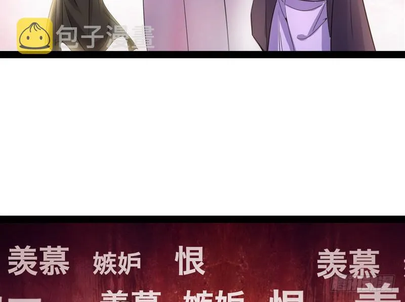 被阉了？ 第129页