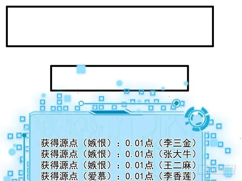 被阉了？ 第131页