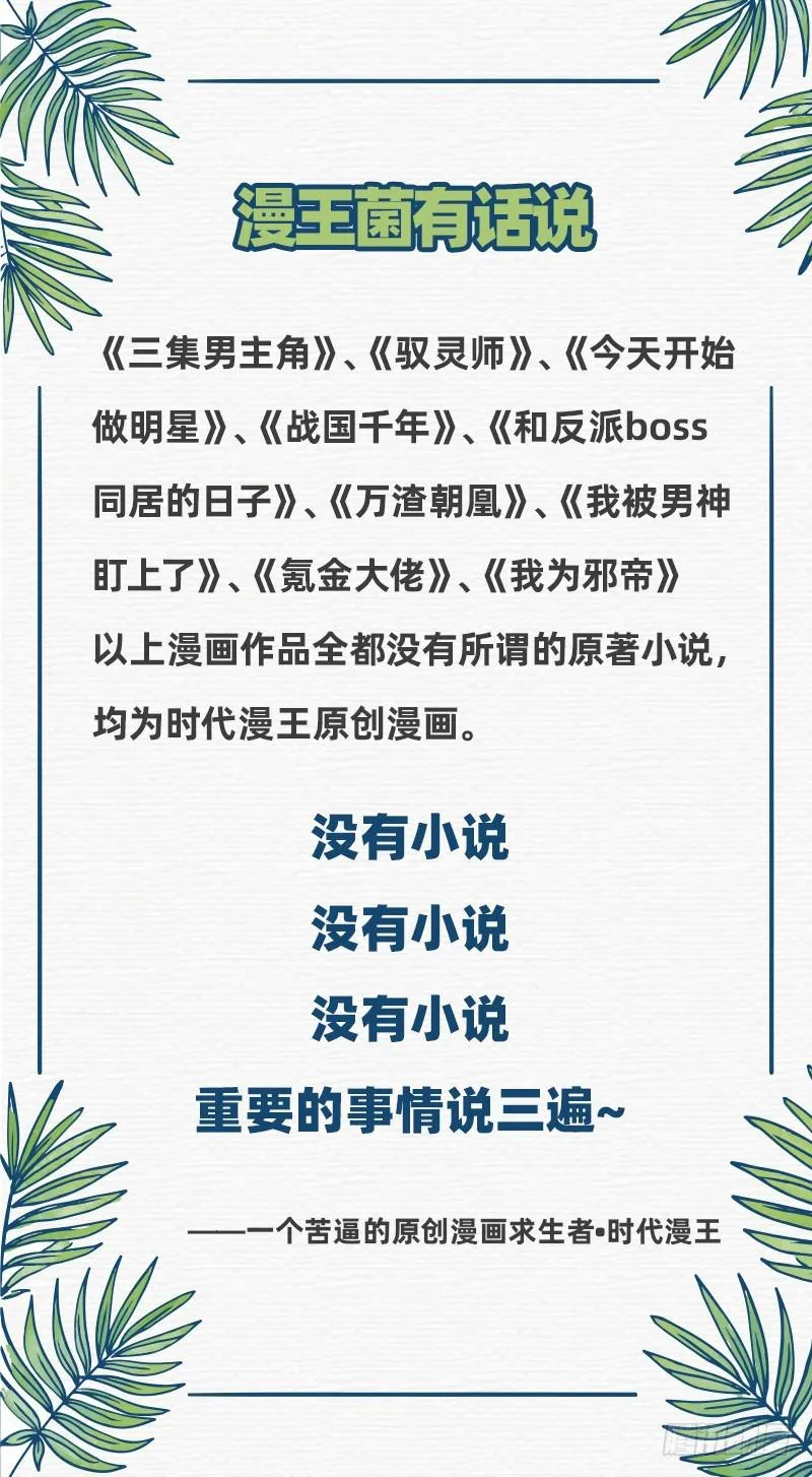 被阉了？ 第134页