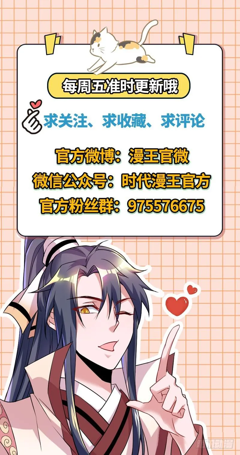 被阉了？ 第135页