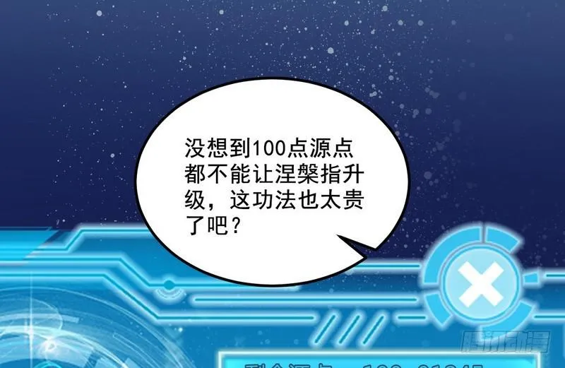 我在异世写本子 第3页