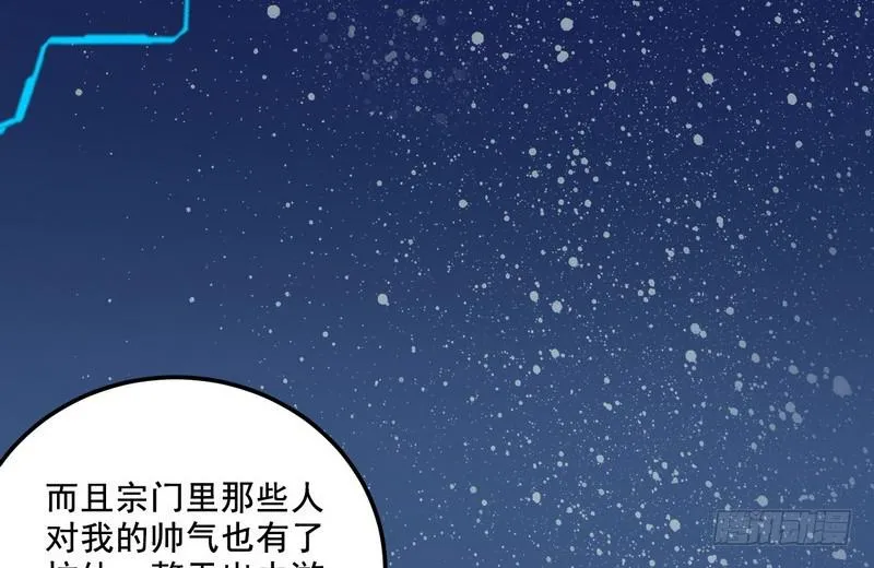 我在异世写本子 第5页