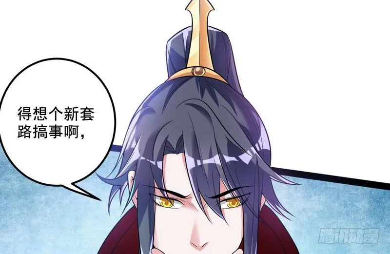 我在异世写本子 第12页