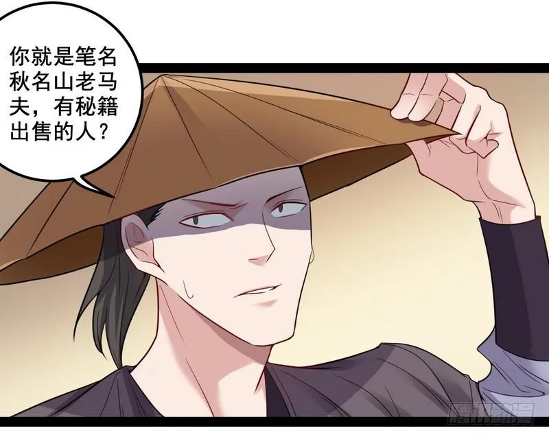 我在异世写本子 第18页