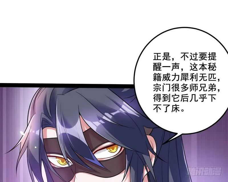 我在异世写本子 第19页