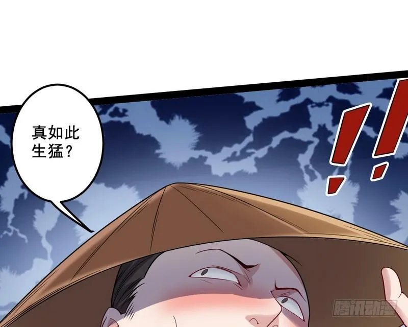我在异世写本子 第21页