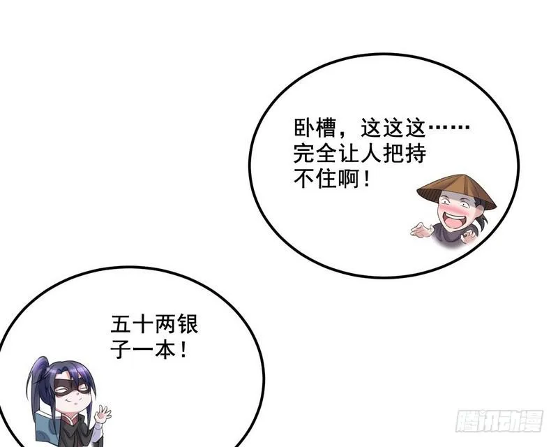 我在异世写本子 第25页