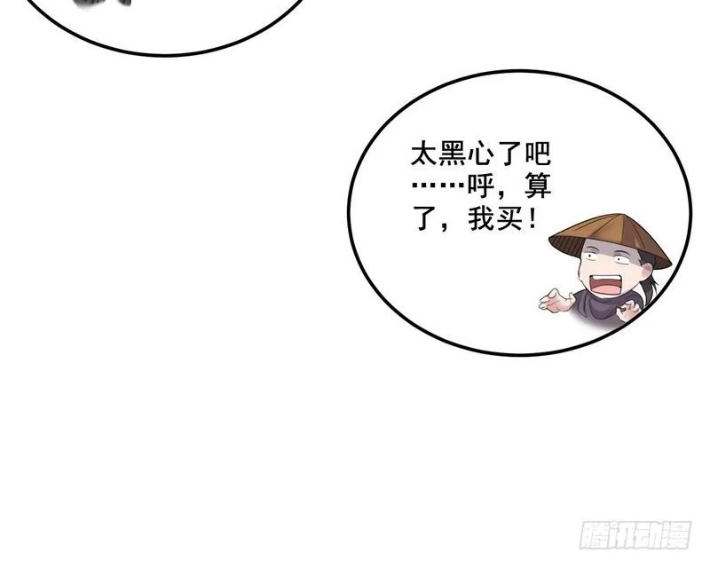 我在异世写本子 第26页