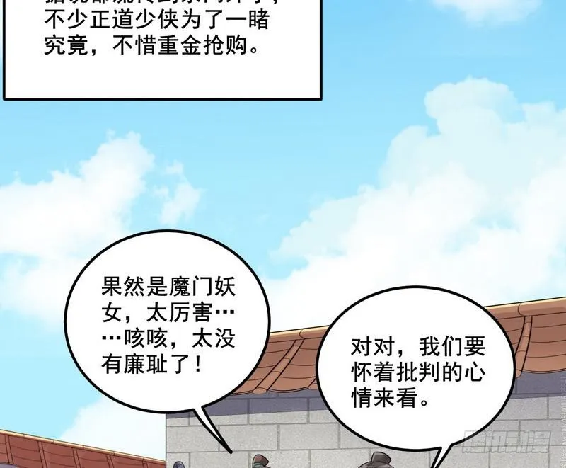 我在异世写本子 第29页