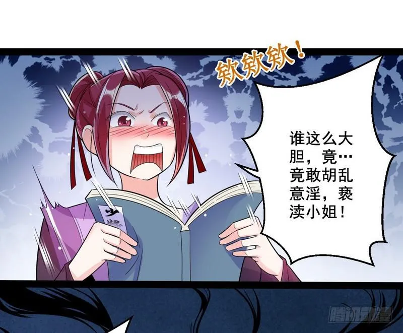 我在异世写本子 第36页