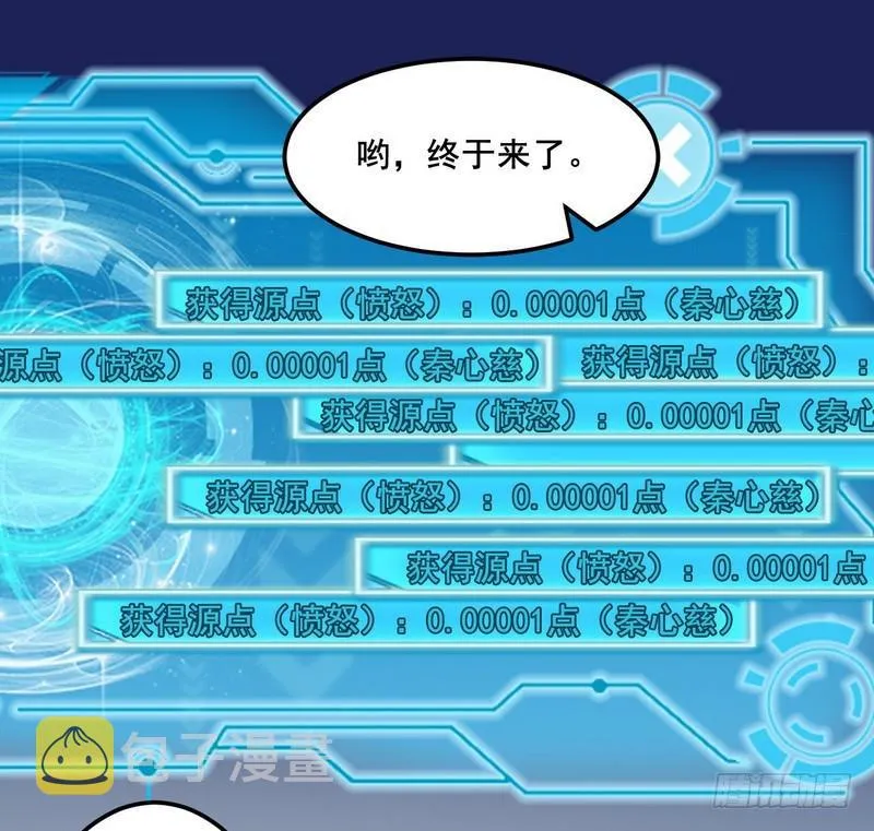 我在异世写本子 第39页