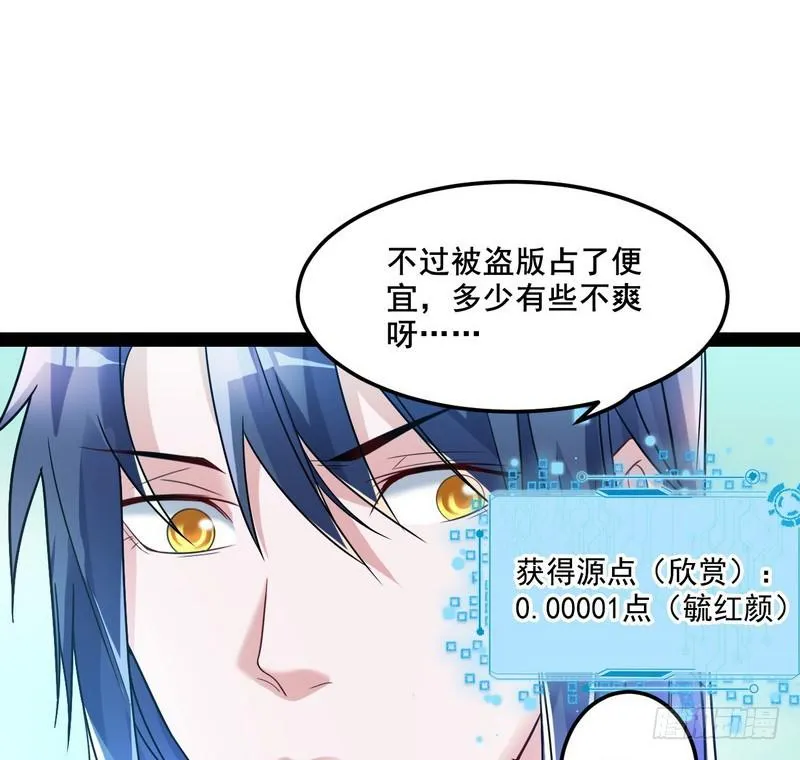 我在异世写本子 第43页