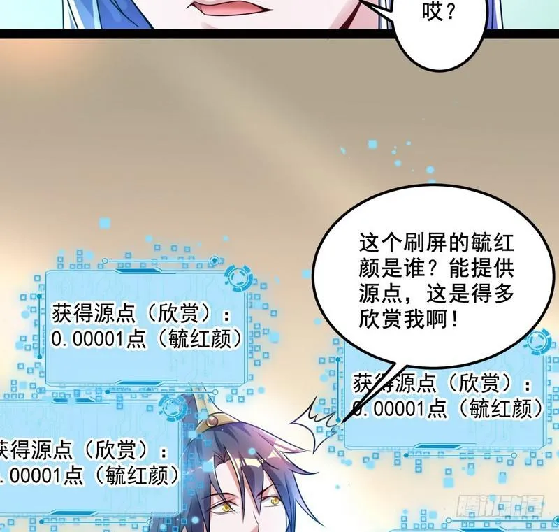 我在异世写本子 第44页