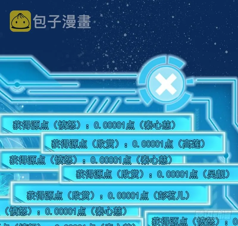 我在异世写本子 第46页