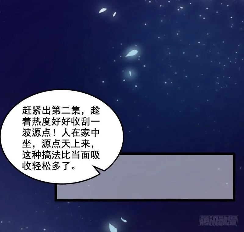 我在异世写本子 第49页