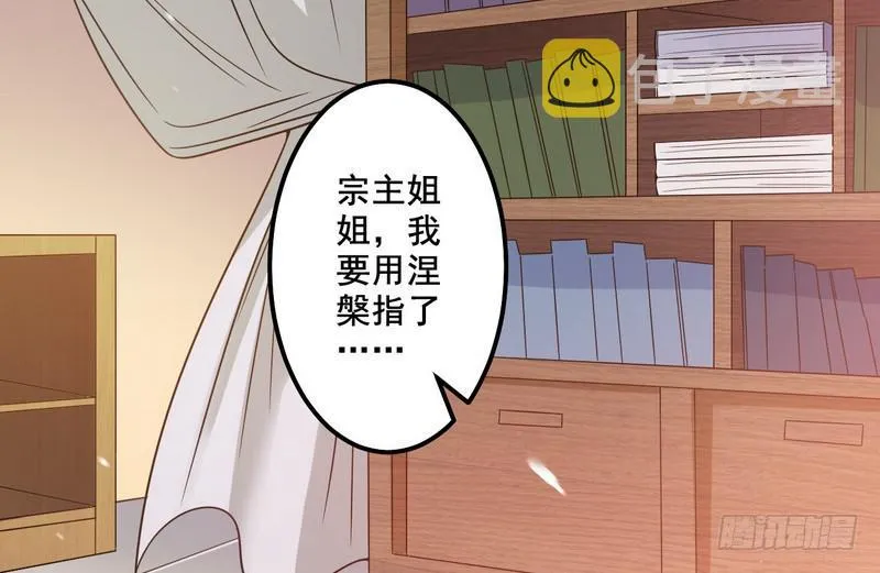 我在异世写本子 第52页
