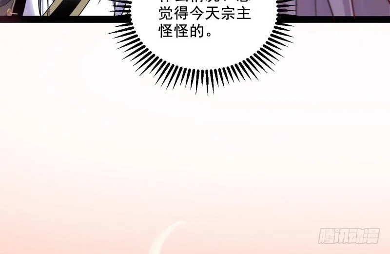 我在异世写本子 第67页