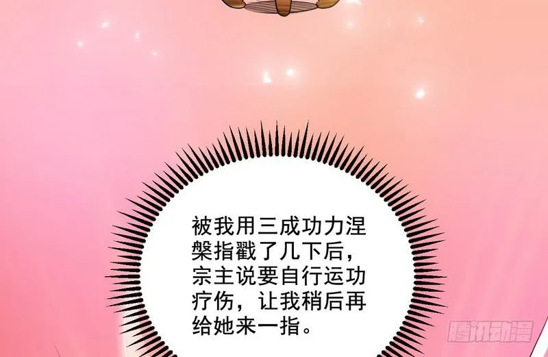 我在异世写本子 第70页