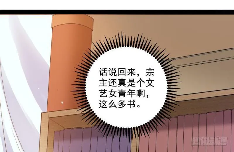 我在异世写本子 第77页