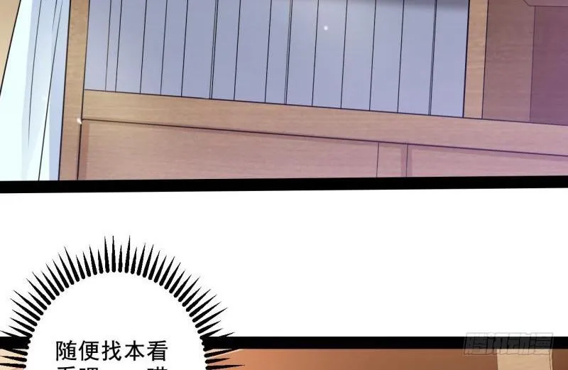 我在异世写本子 第79页
