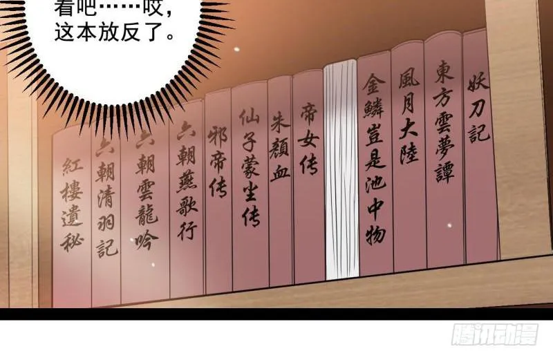 我在异世写本子 第80页