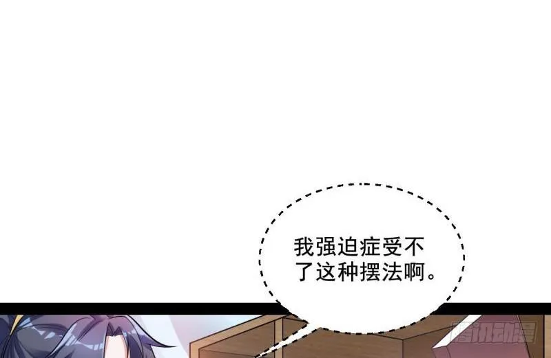 我在异世写本子 第81页