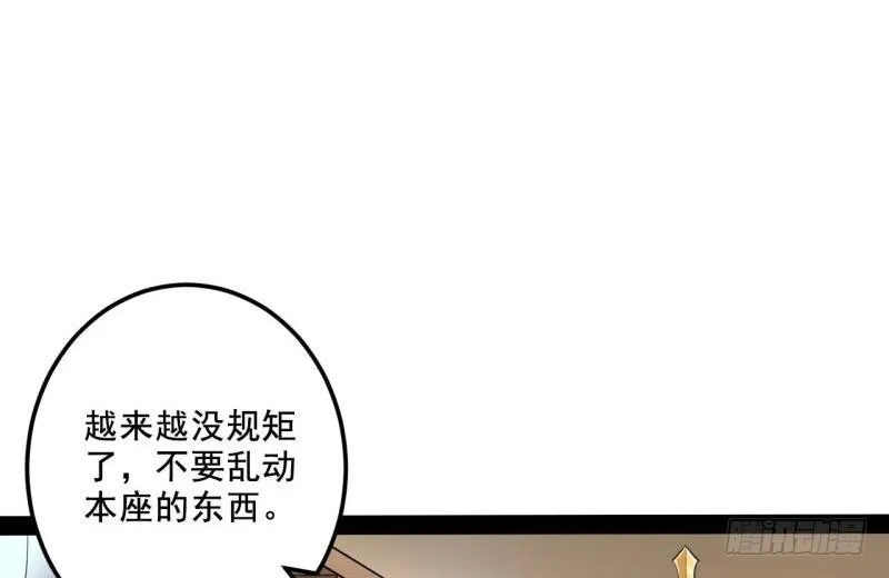 我在异世写本子 第83页