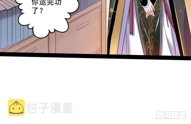 我在异世写本子 第85页