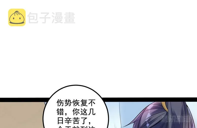我在异世写本子 第86页