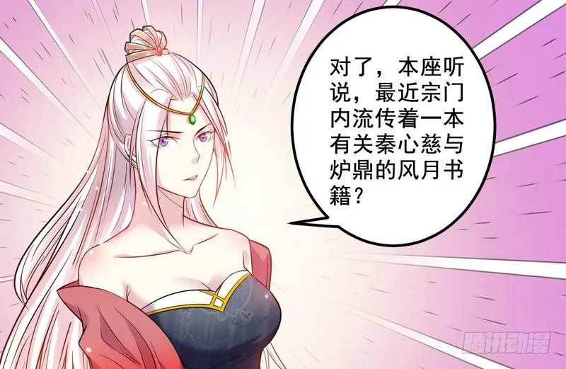 我在异世写本子 第91页