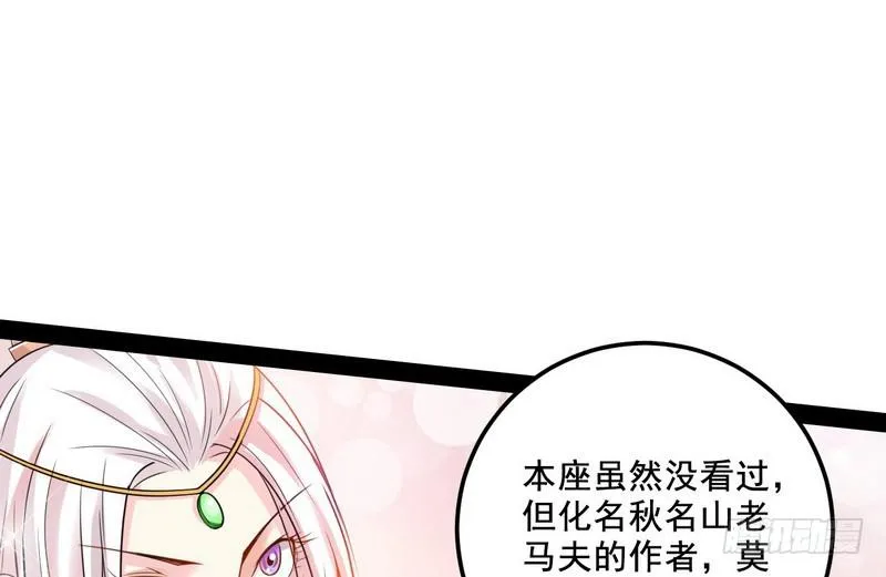 我在异世写本子 第95页