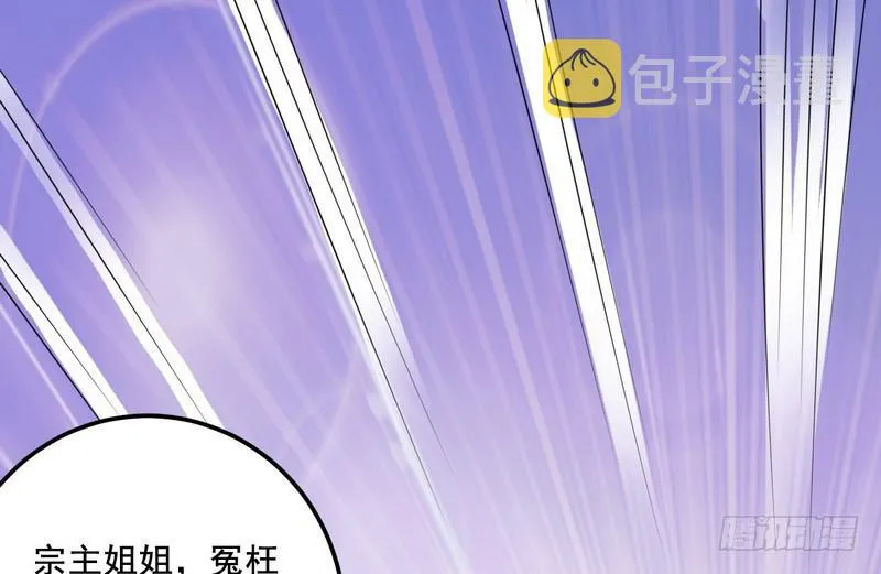 我在异世写本子 第98页