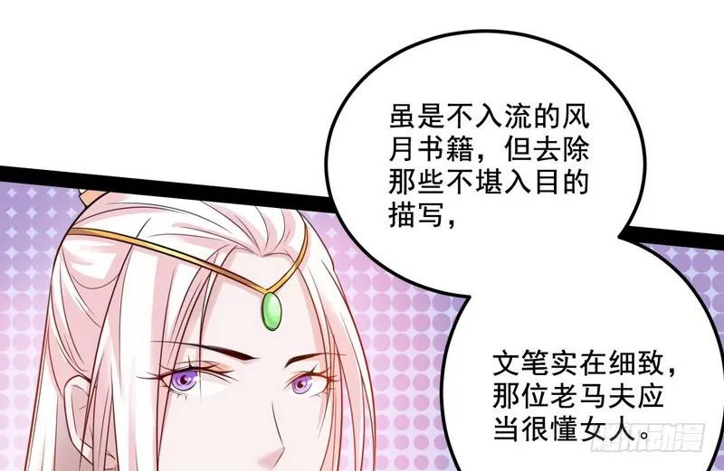 我在异世写本子 第102页