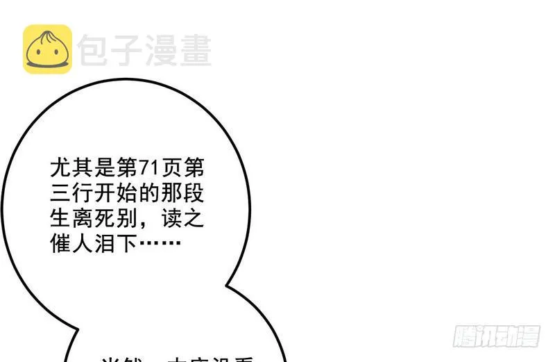 我在异世写本子 第105页