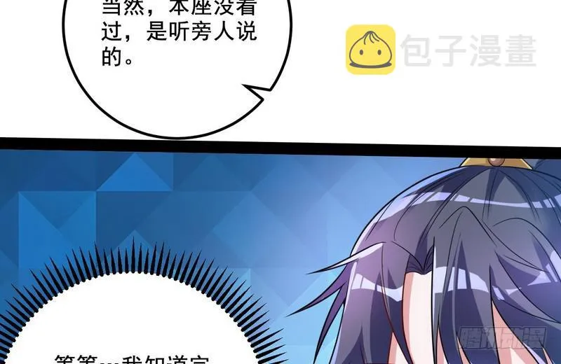我在异世写本子 第106页