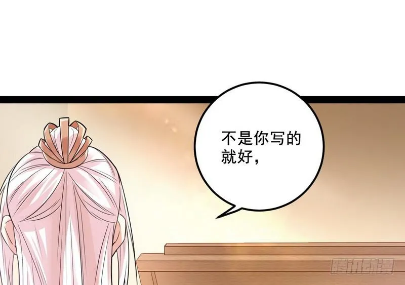 我在异世写本子 第109页