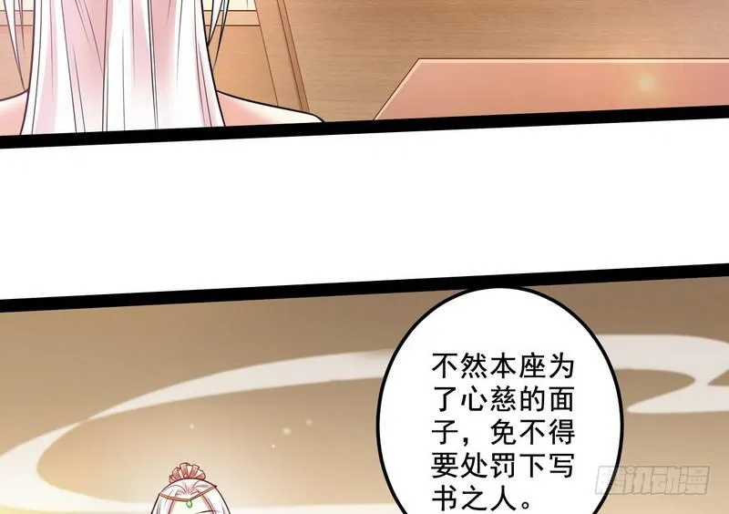 我在异世写本子 第110页