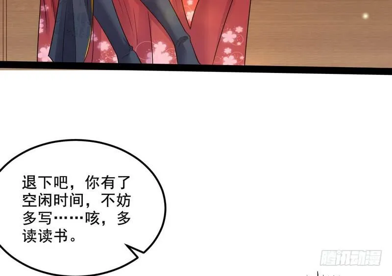 我在异世写本子 第112页