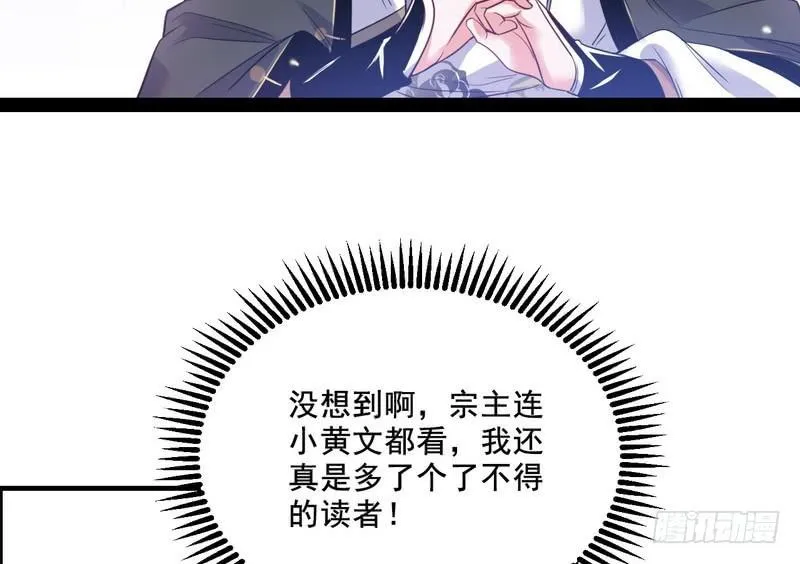我在异世写本子 第114页