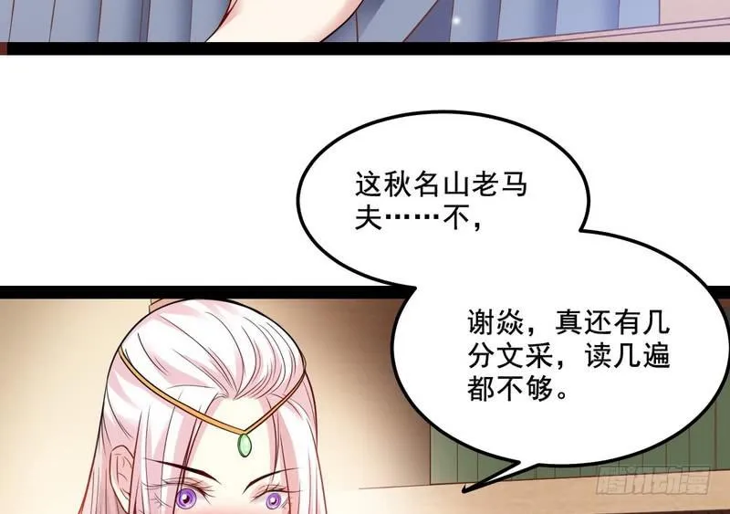 我在异世写本子 第118页