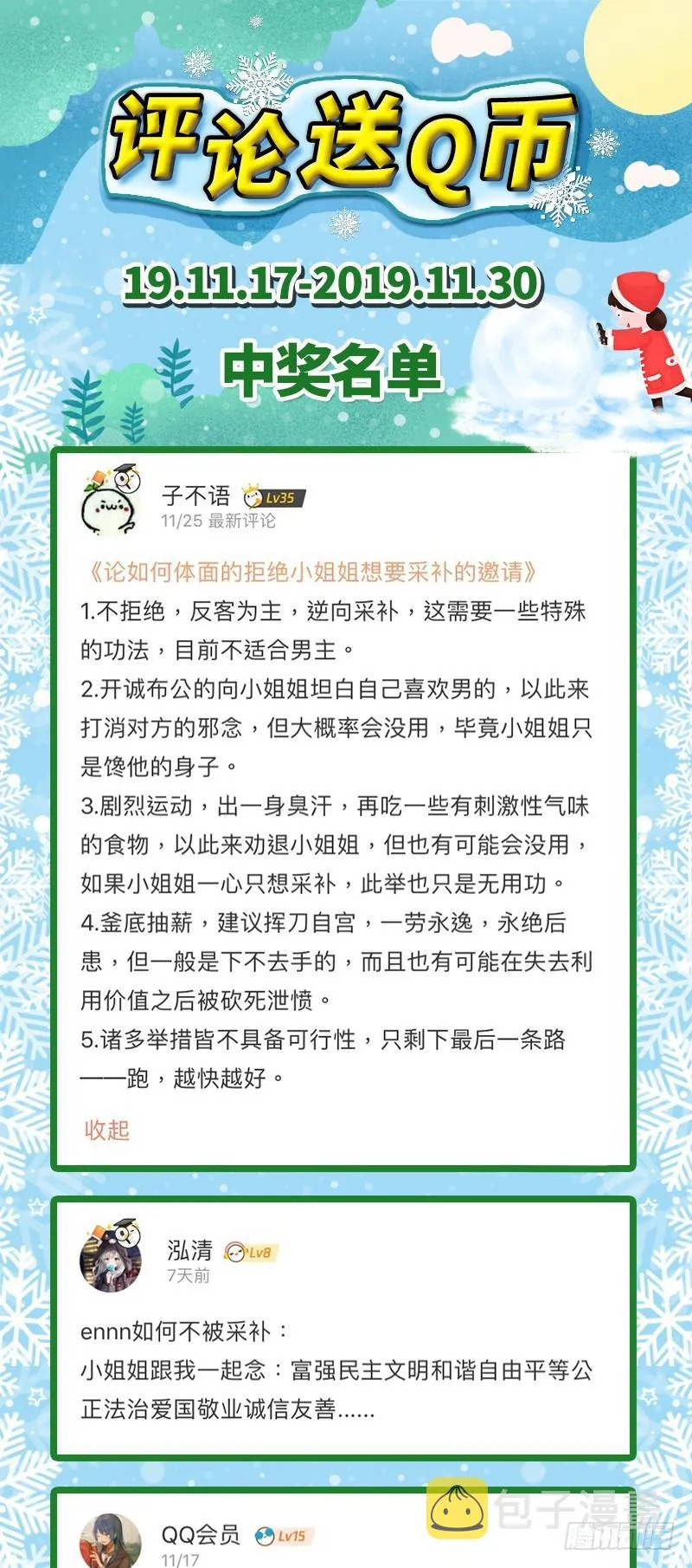 我在异世写本子 第121页